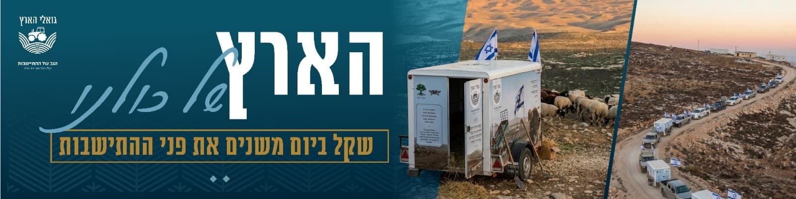 שקל אחד ביום
